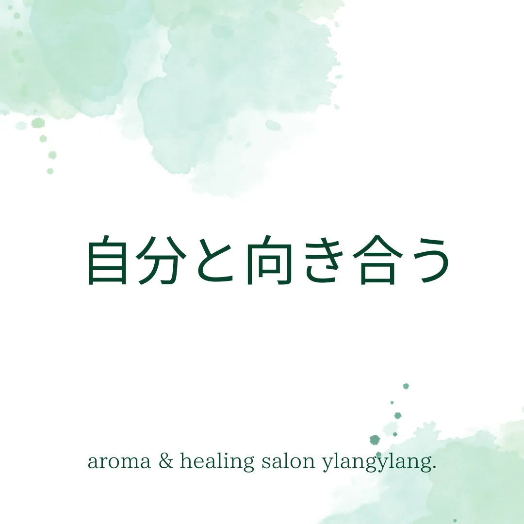 【自分と向き合う】北九州市サロン｜aroma & healing salon ylangylang.