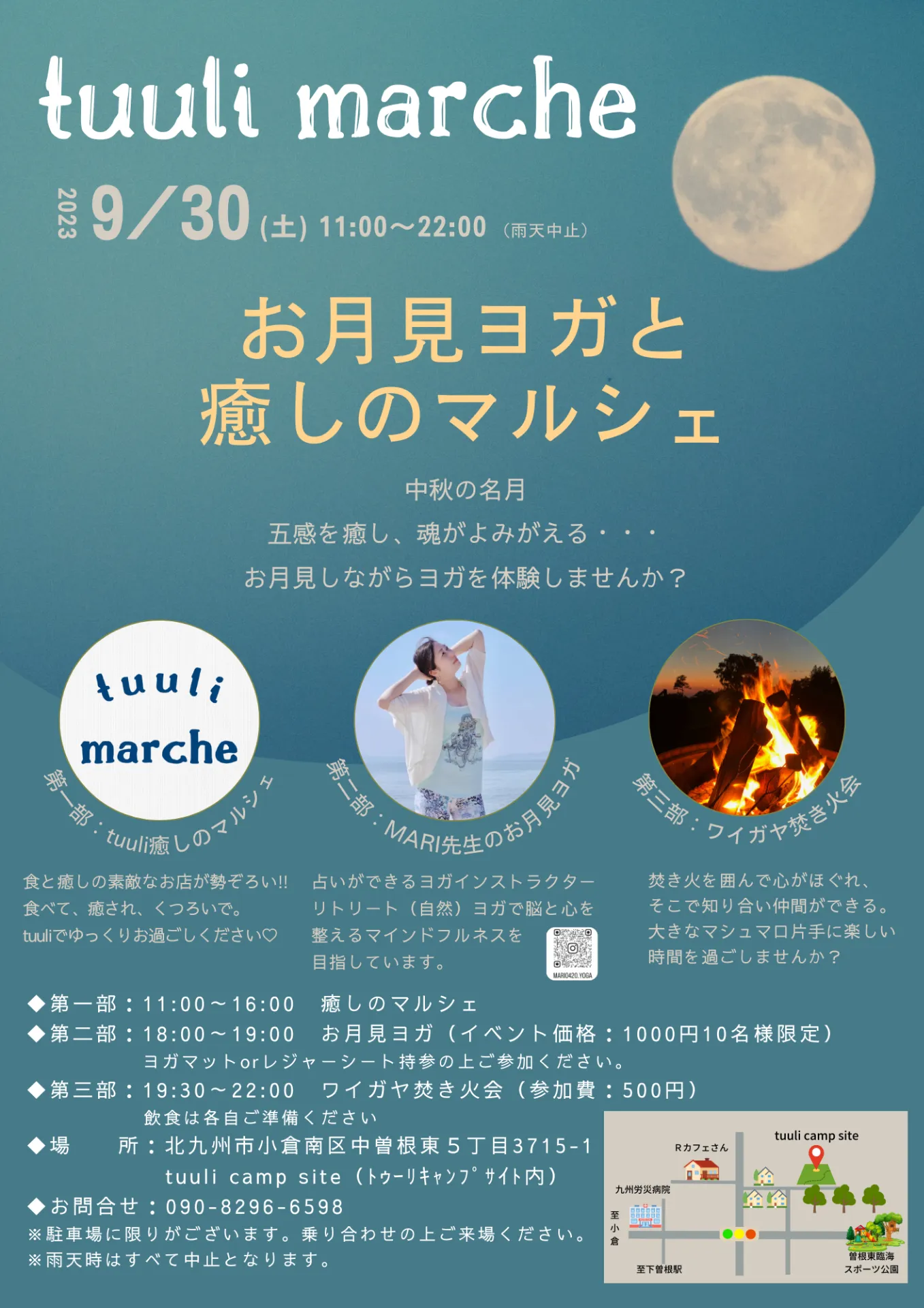 【9/30イベント開催】tuuli marche 北九州キャンプ場｜aroma & healing salon ylangylang.