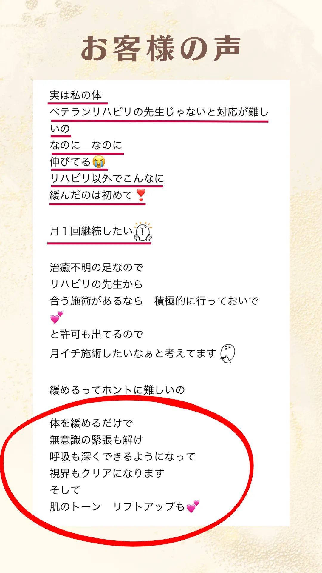 お客様　Ｋ様
