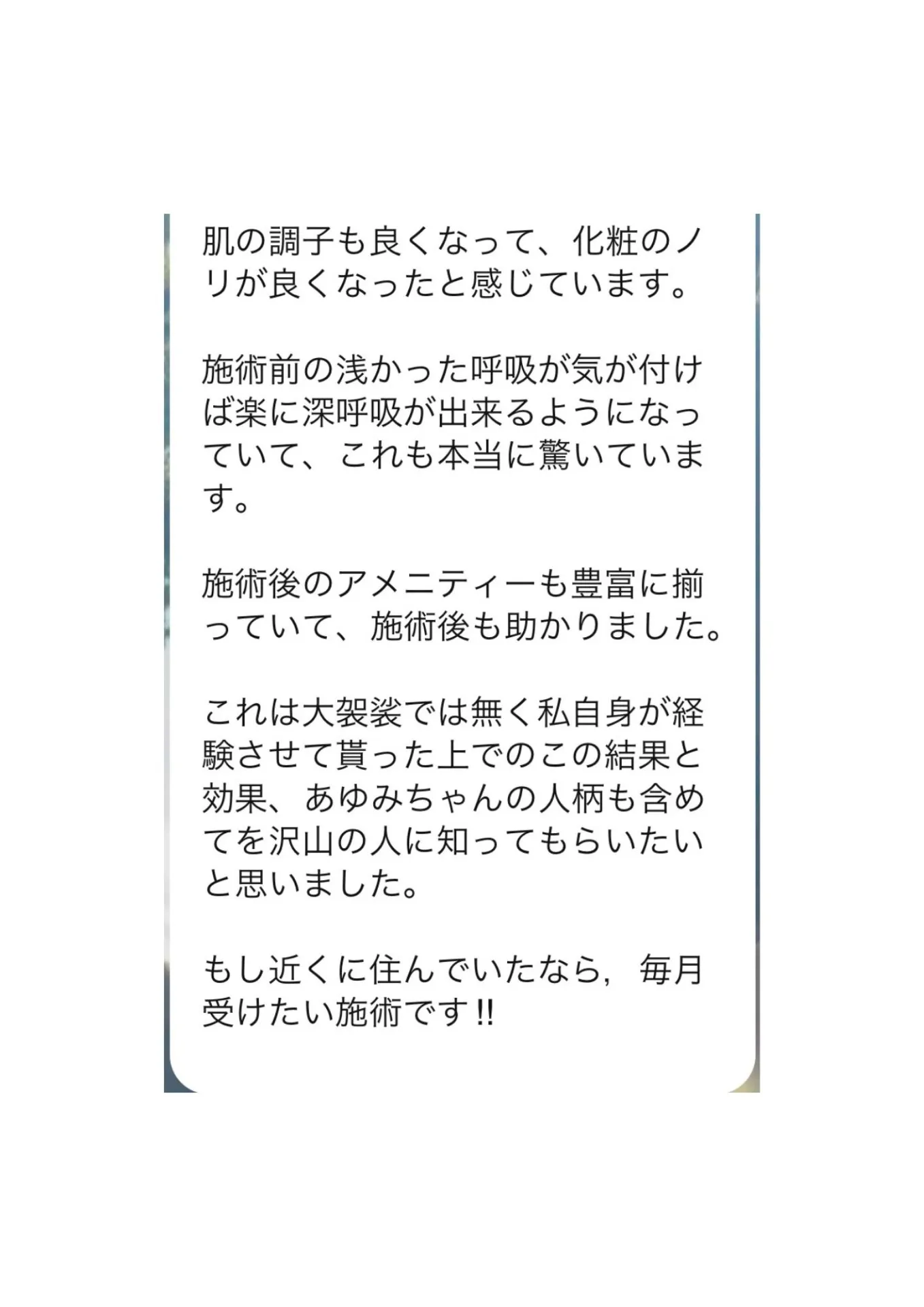 お客様　Ｆ様