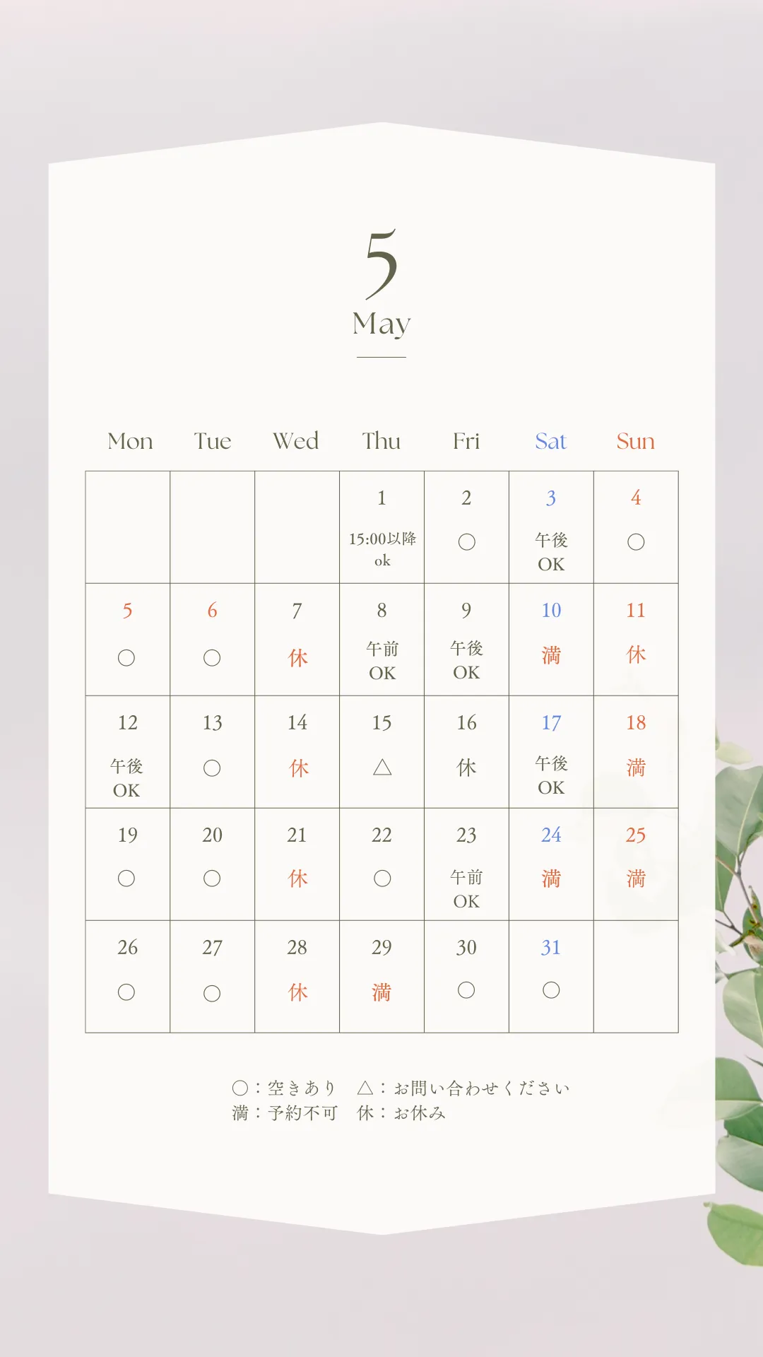 【5月サロンスケジュールと母の日プレゼント】北九州市サロン｜aroma & healing salon ylangylang.