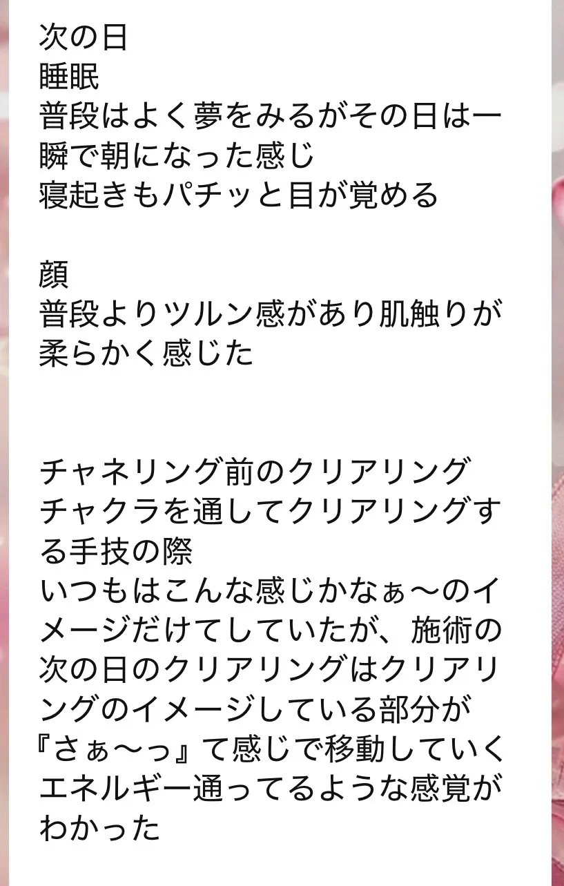 脳エステIRON45°ヒーリング